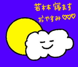 I am Wakabayashi !! sticker #11768269