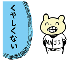Mr.Majiochi sticker #11768424