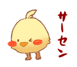 Young Chick sticker #11768473