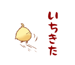 Young Chick sticker #11768475