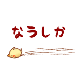 Young Chick sticker #11768484