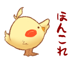 Young Chick sticker #11768505