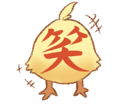 Young Chick sticker #11768507
