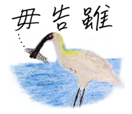 Taijiang good at drawing: Taijiang Life sticker #11768755