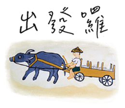 Taijiang good at drawing: Taijiang Life sticker #11768757