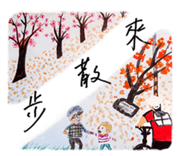 Taijiang good at drawing: Taijiang Life sticker #11768766