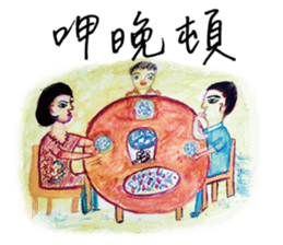 Taijiang good at drawing: Taijiang Life sticker #11768768