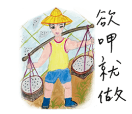 Taijiang good at drawing: Taijiang Life sticker #11768771