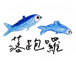 Taijiang good at drawing: Taijiang Life sticker #11768774