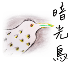 Taijiang good at drawing: Taijiang Life sticker #11768776