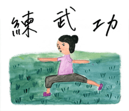 Taijiang good at drawing: Taijiang Life sticker #11768777