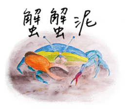 Taijiang good at drawing: Taijiang Life sticker #11768778