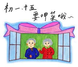 Taijiang good at drawing: Taijiang Life sticker #11768783