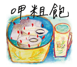 Taijiang good at drawing: Taijiang Life sticker #11768784