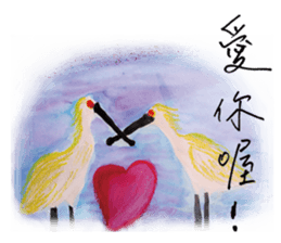 Taijiang good at drawing: Taijiang Life sticker #11768786