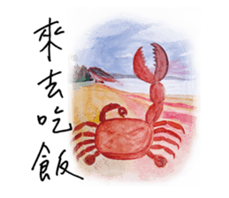 Taijiang good at drawing: Taijiang Life sticker #11768788