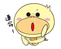 BAO duck ( Hello to move) sticker #11769309