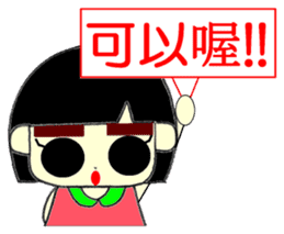 KAWAII LOVELY Thick Eyebrows 3 Chinese sticker #11769569