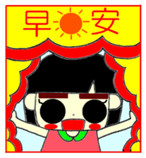 KAWAII LOVELY Thick Eyebrows 3 Chinese sticker #11769570