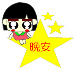 KAWAII LOVELY Thick Eyebrows 3 Chinese sticker #11769571