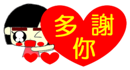 KAWAII LOVELY Thick Eyebrows 3 Chinese sticker #11769572