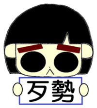 KAWAII LOVELY Thick Eyebrows 3 Chinese sticker #11769573