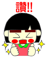 KAWAII LOVELY Thick Eyebrows 3 Chinese sticker #11769574