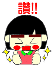 KAWAII LOVELY Thick Eyebrows 3 Chinese sticker #11769574