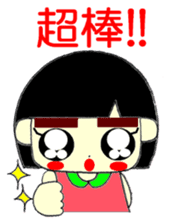 KAWAII LOVELY Thick Eyebrows 3 Chinese sticker #11769575