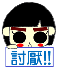 KAWAII LOVELY Thick Eyebrows 3 Chinese sticker #11769579