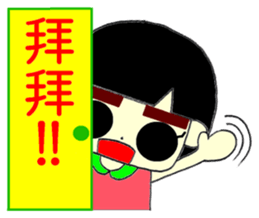 KAWAII LOVELY Thick Eyebrows 3 Chinese sticker #11769581