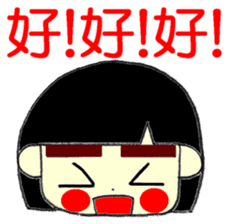 KAWAII LOVELY Thick Eyebrows 3 Chinese sticker #11769584