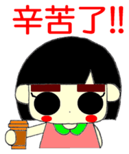 KAWAII LOVELY Thick Eyebrows 3 Chinese sticker #11769585