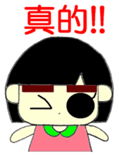KAWAII LOVELY Thick Eyebrows 3 Chinese sticker #11769586