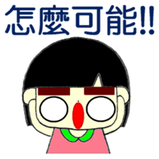 KAWAII LOVELY Thick Eyebrows 3 Chinese sticker #11769588