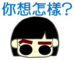 KAWAII LOVELY Thick Eyebrows 3 Chinese sticker #11769593