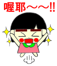 KAWAII LOVELY Thick Eyebrows 3 Chinese sticker #11769594