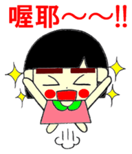 KAWAII LOVELY Thick Eyebrows 3 Chinese sticker #11769594