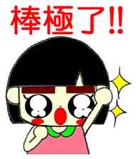 KAWAII LOVELY Thick Eyebrows 3 Chinese sticker #11769595