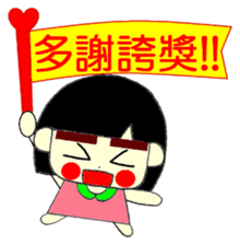 KAWAII LOVELY Thick Eyebrows 3 Chinese sticker #11769596