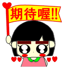 KAWAII LOVELY Thick Eyebrows 3 Chinese sticker #11769597