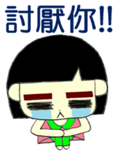 KAWAII LOVELY Thick Eyebrows 3 Chinese sticker #11769599