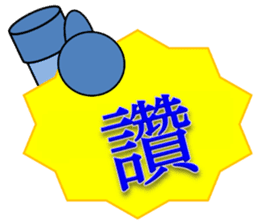 Cute two characters sticker #11770091