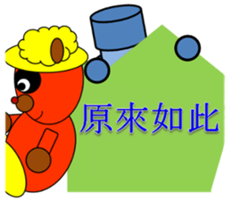 Cute two characters sticker #11770113