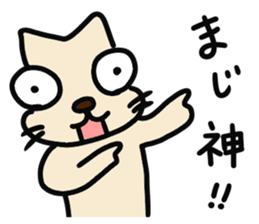 maybe cat !! sticker #11770587