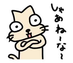 maybe cat !! sticker #11770600