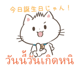 Please let me celebrate your birthday sticker #11771295