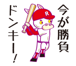 Robaja (donkey word to speak well) sticker #11771456