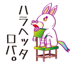 Robaja (donkey word to speak well) sticker #11771458