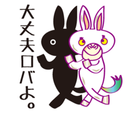 Robaja (donkey word to speak well) sticker #11771477